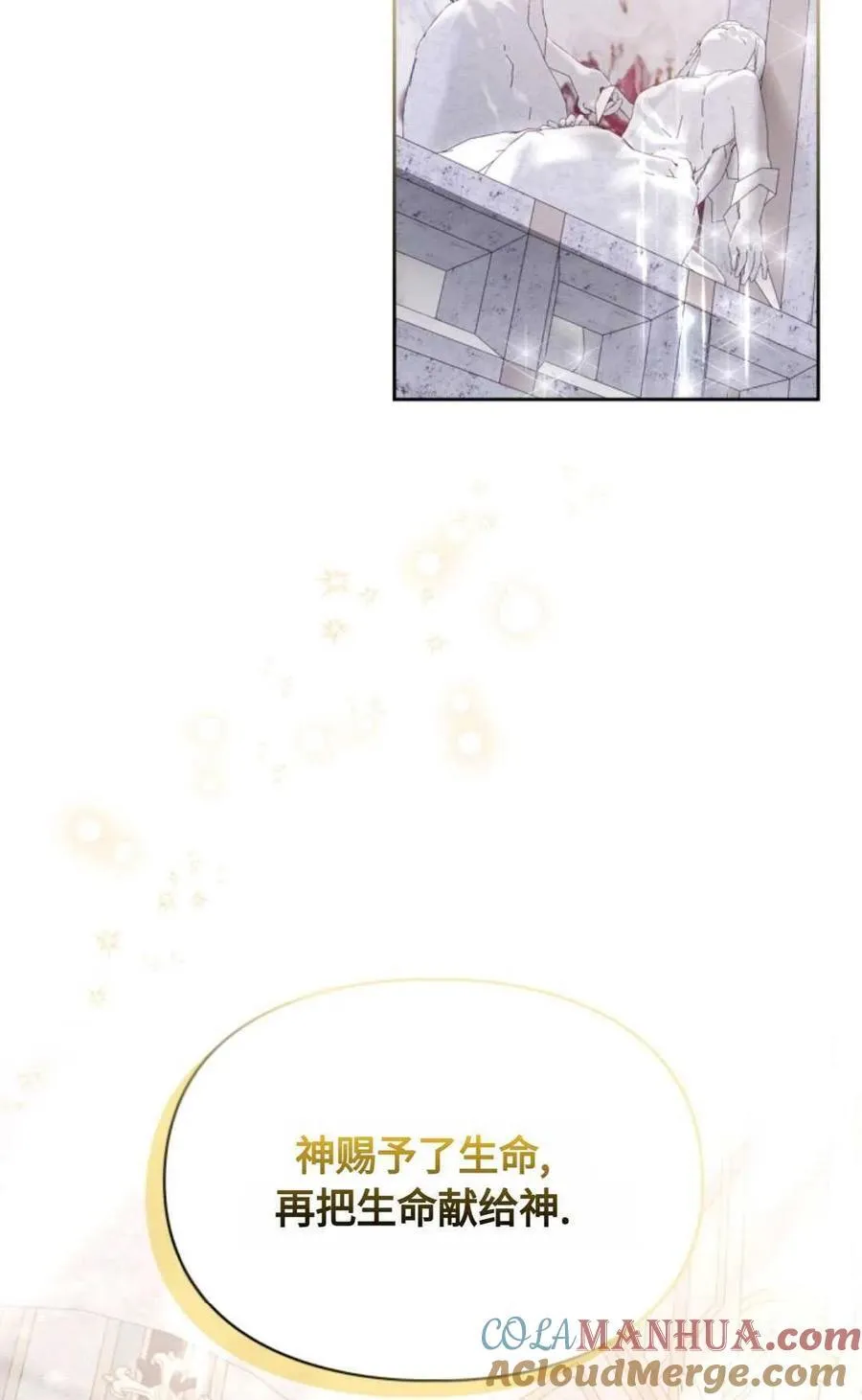 第21话 第25页