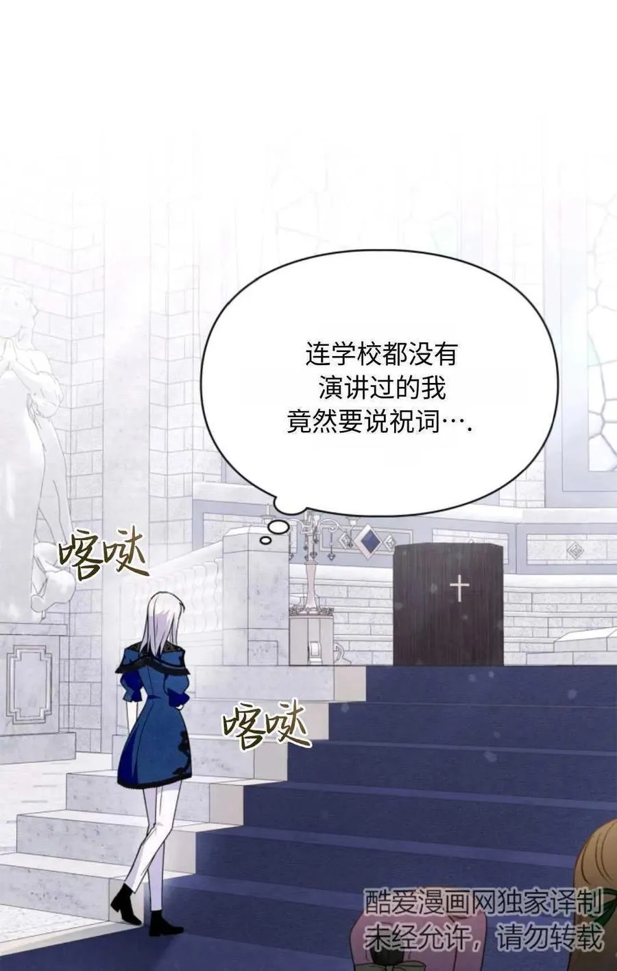 第21话 第35页