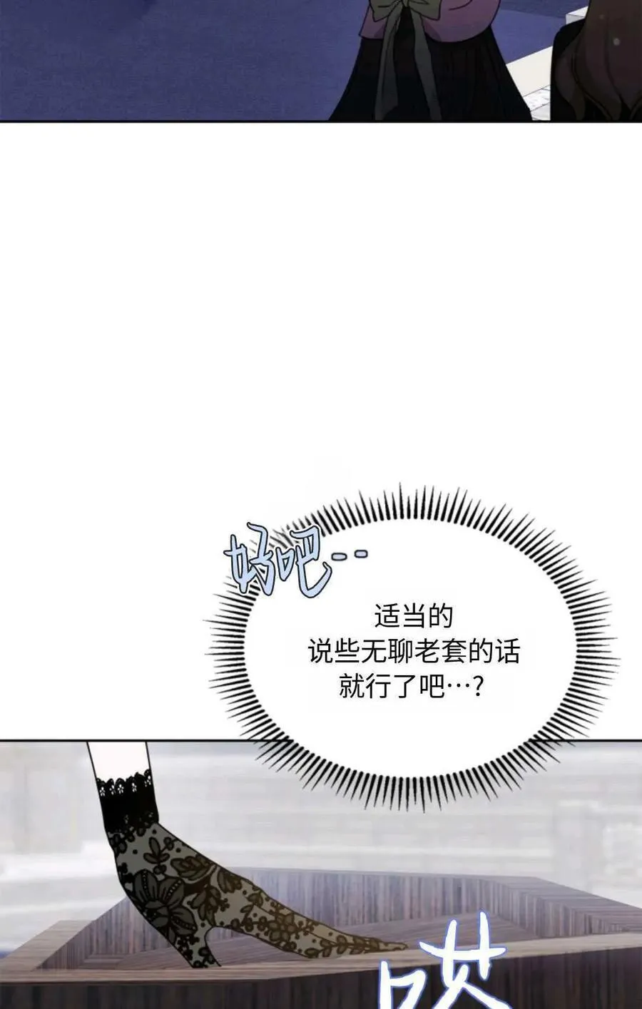 第21话 第36页