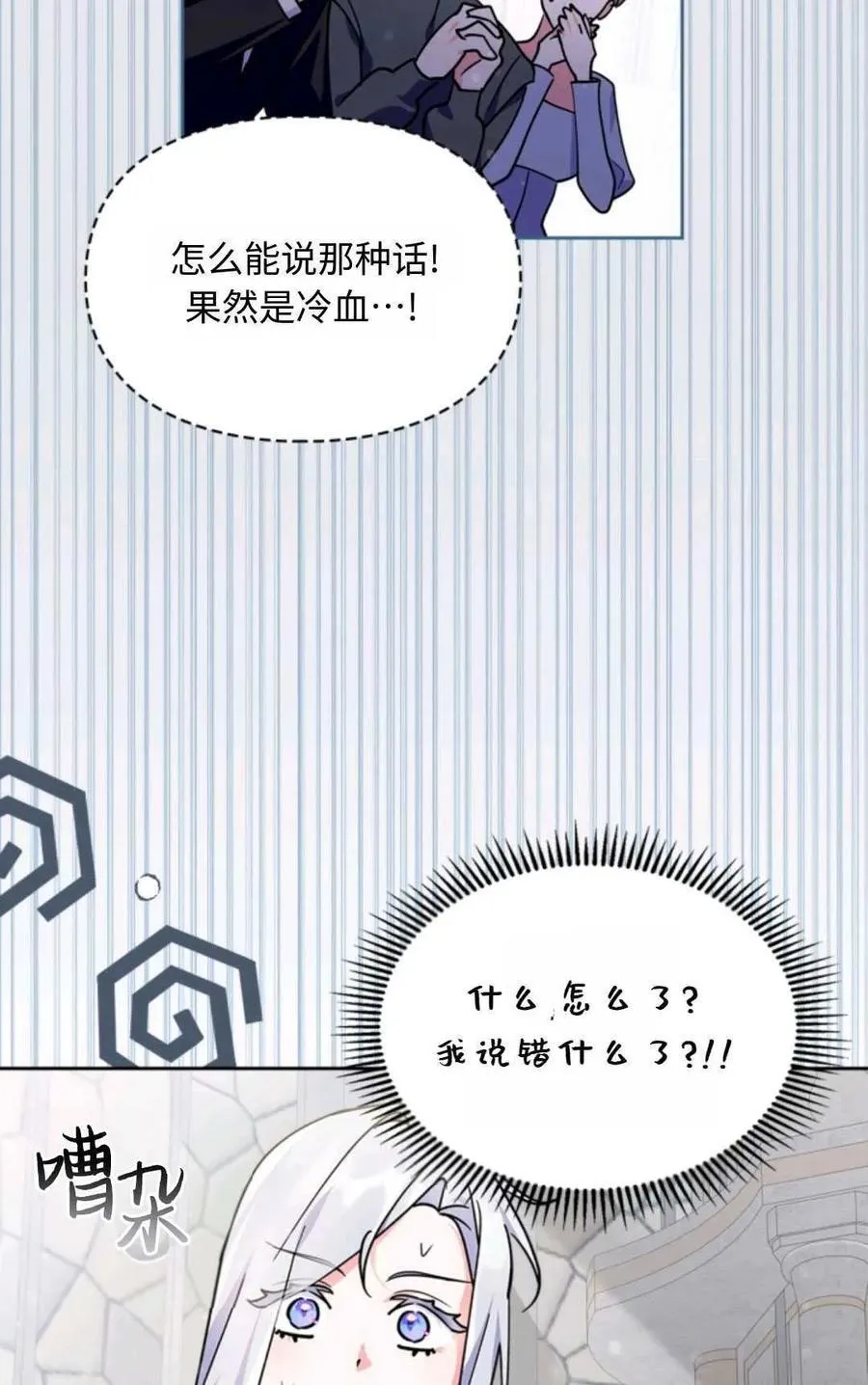 第21话 第42页