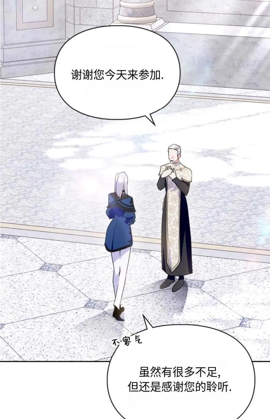 第21话 第54页