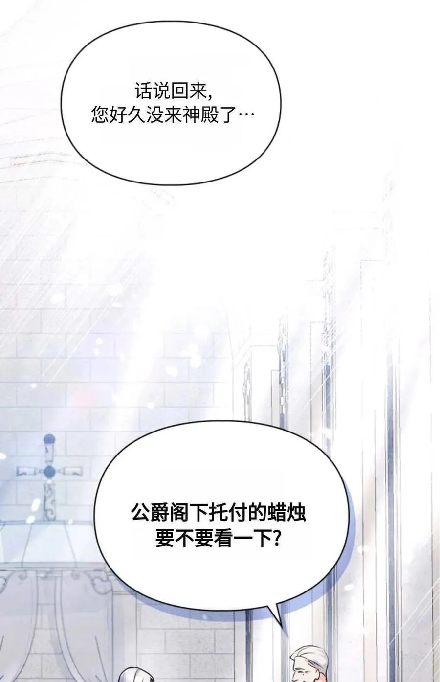 第21话 第56页