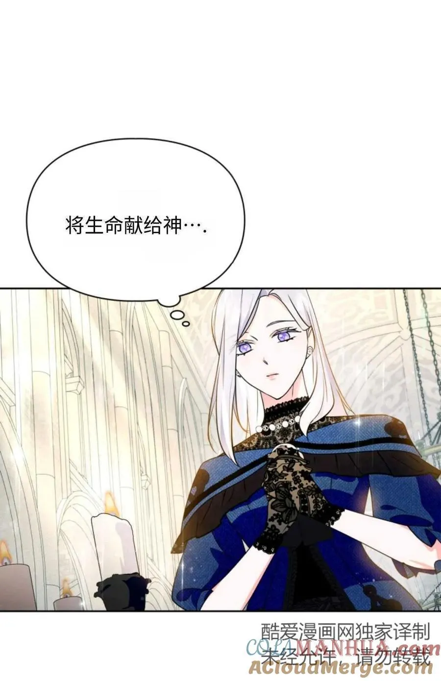第21话 第70页