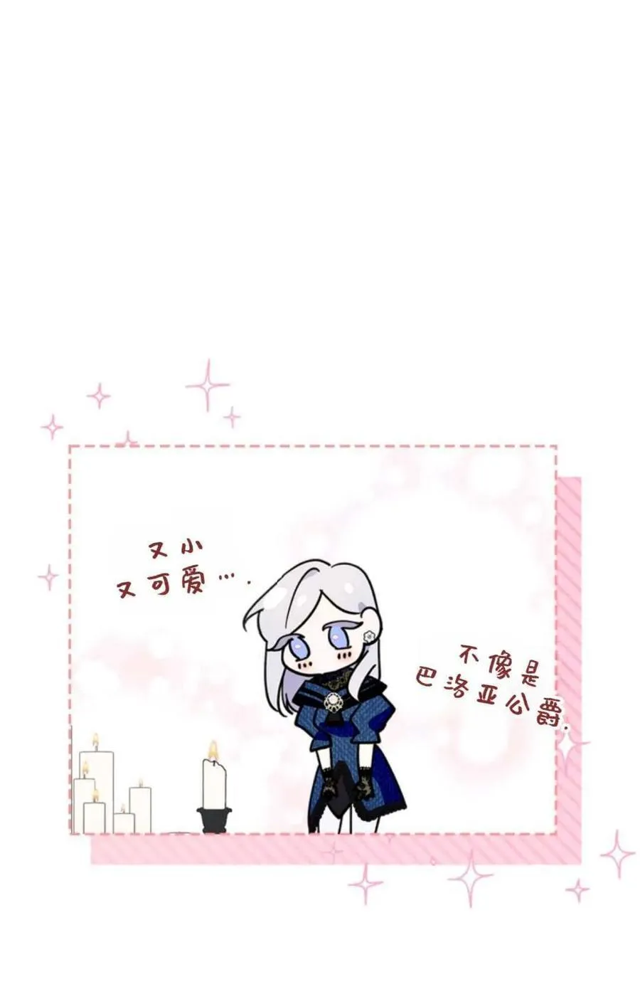 第21话 第71页