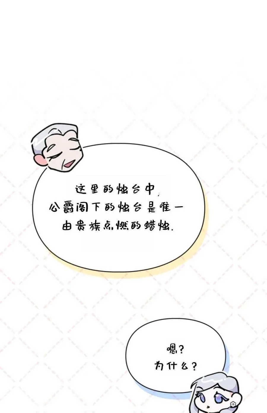 第21话 第72页