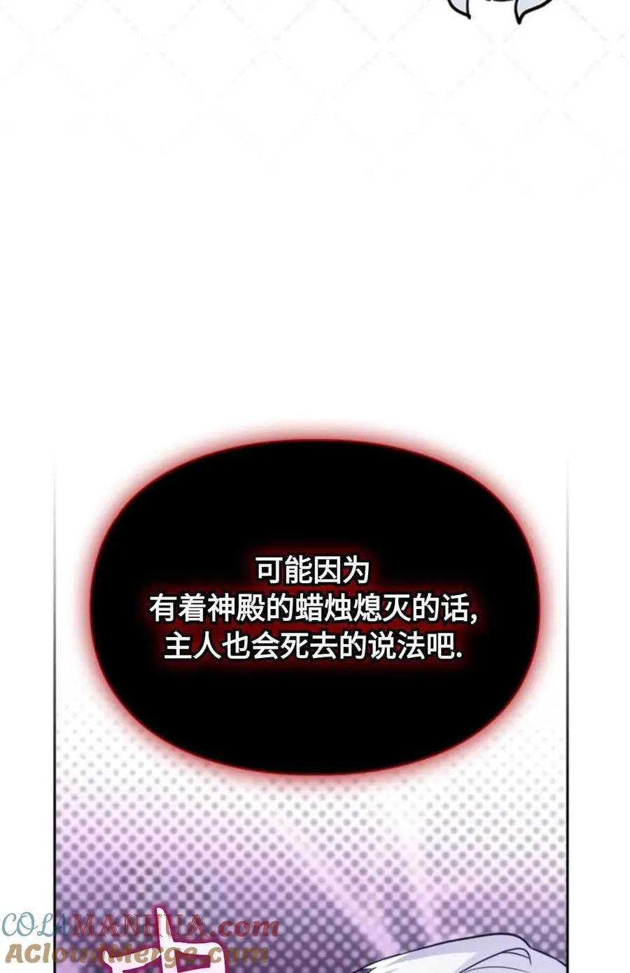 第21话 第73页