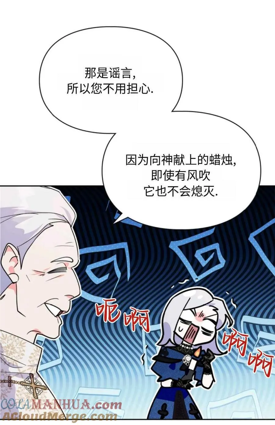 第21话 第76页
