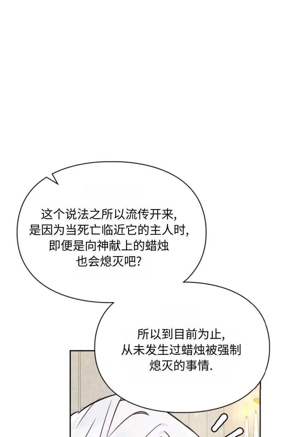 第21话 第77页