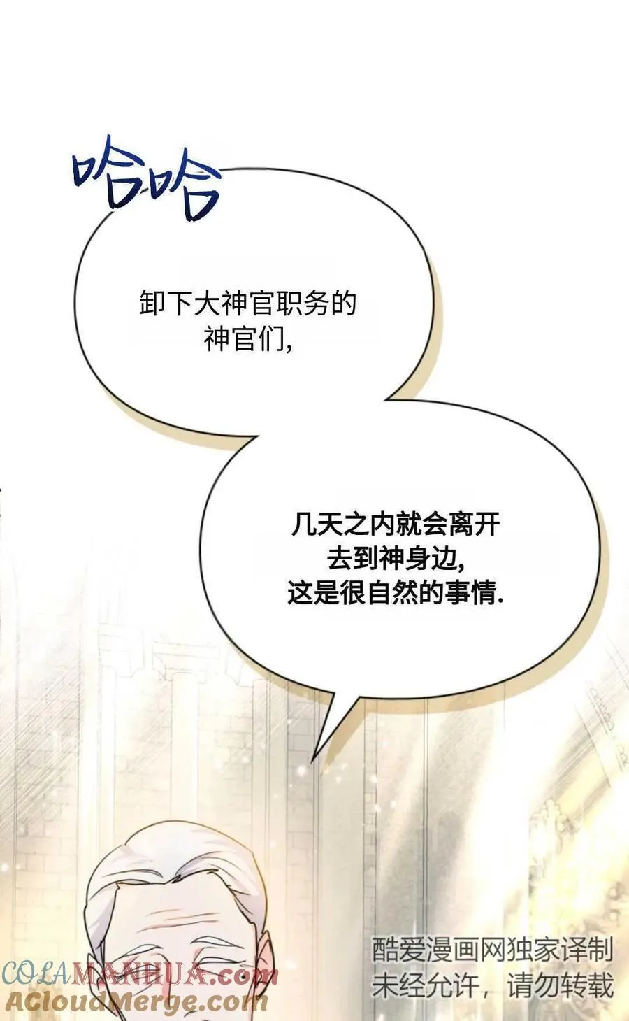 第21话 第79页