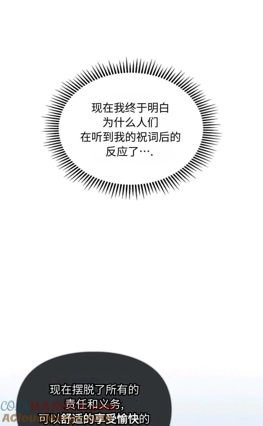 第21话 第82页