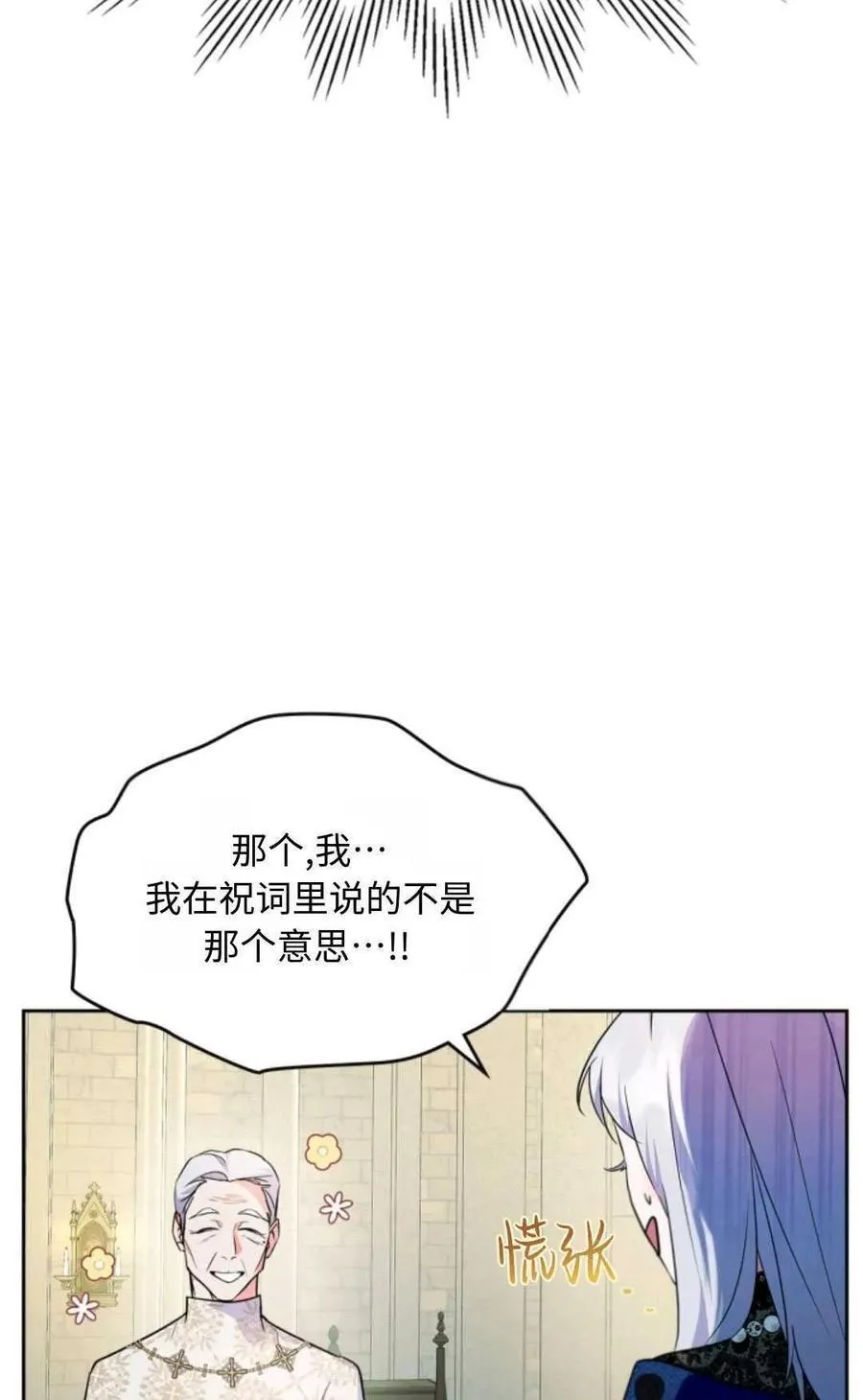 第21话 第84页