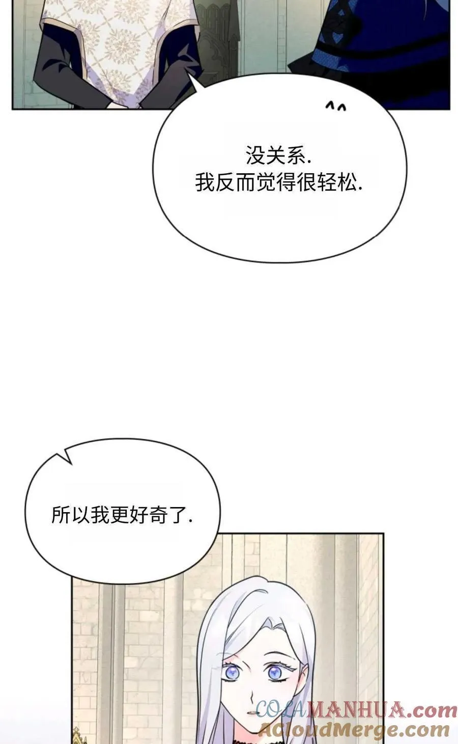 第21话 第85页
