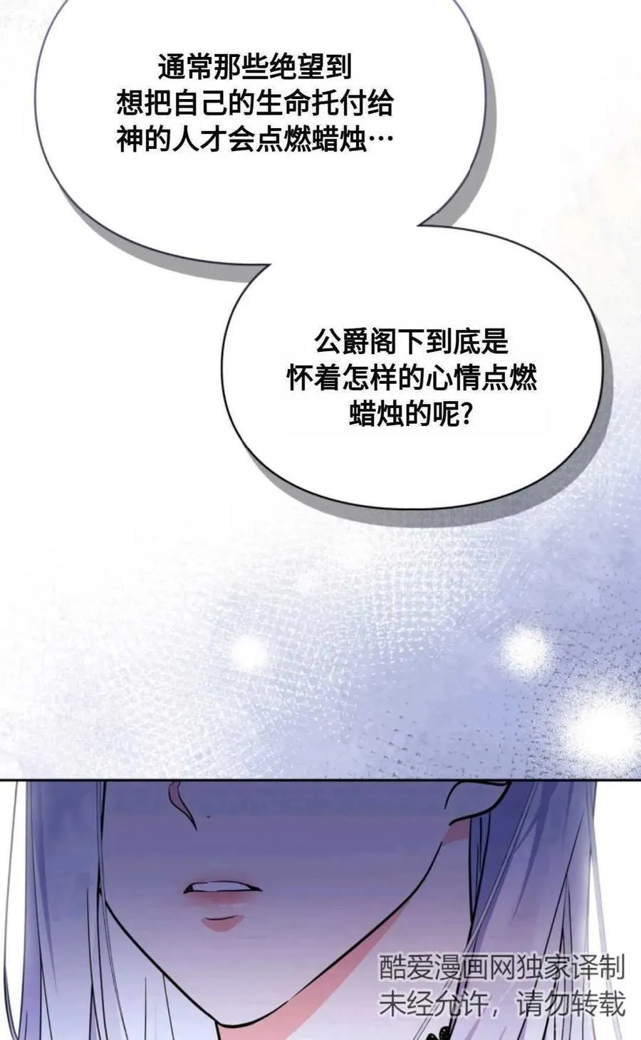 第21话 第87页