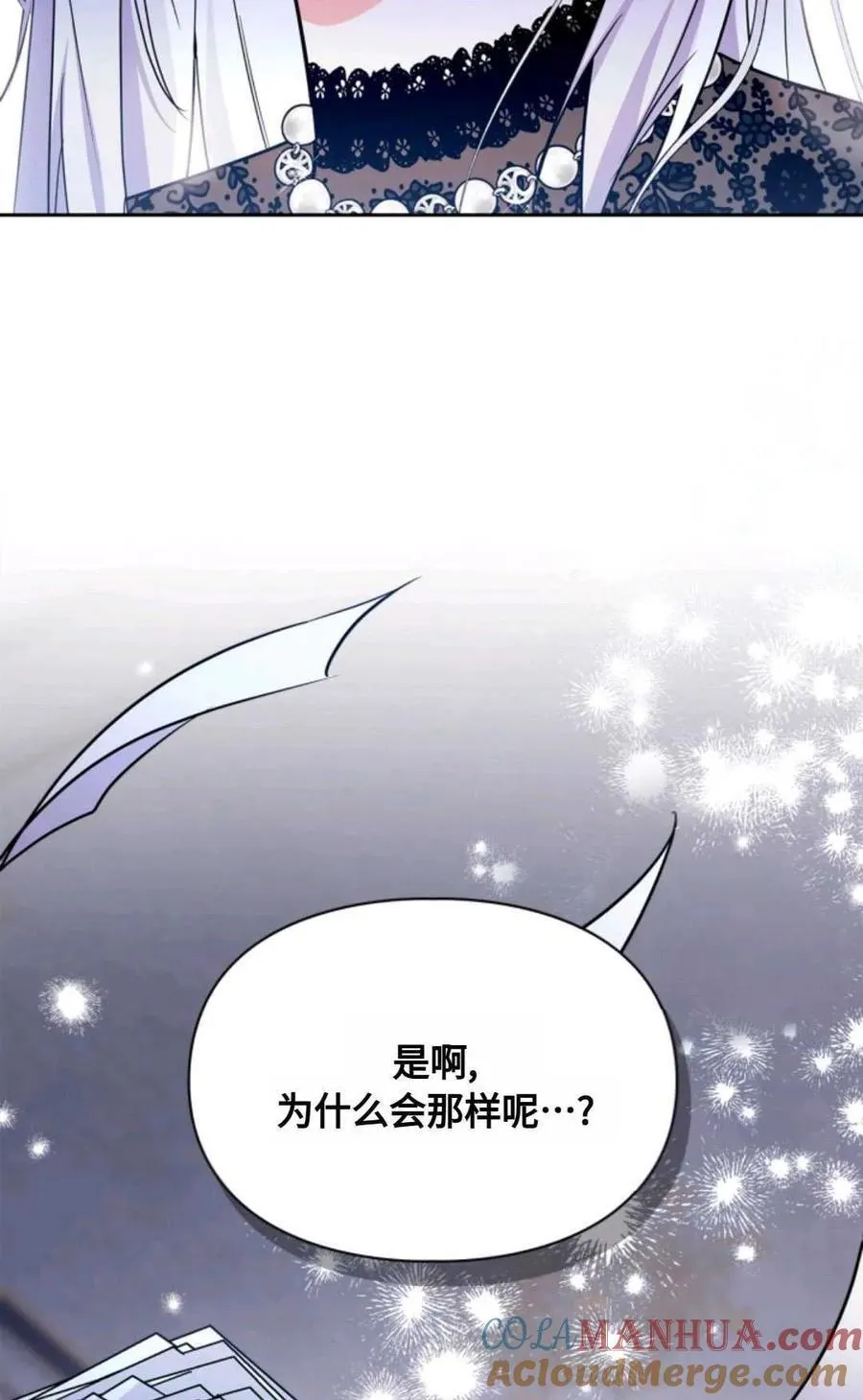第21话 第88页