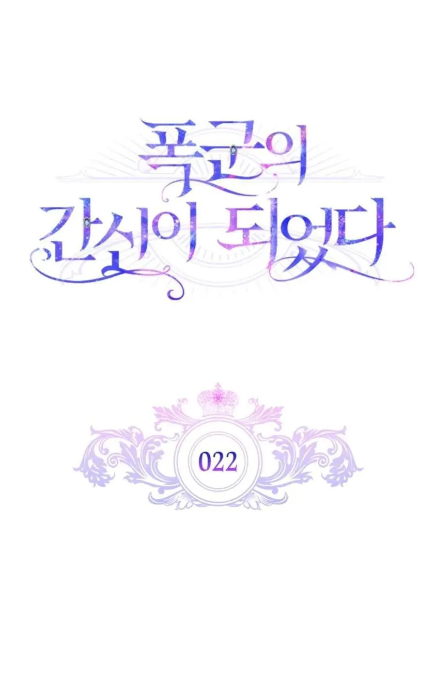 第22话 第22页