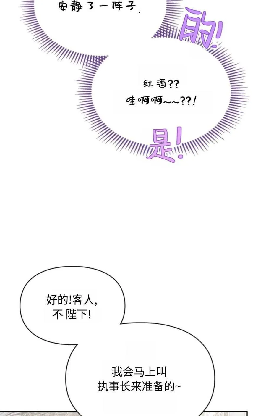 第22话 第28页