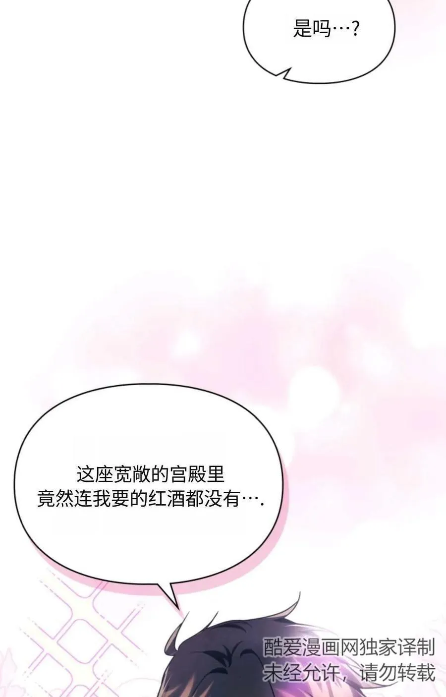 第22话 第31页