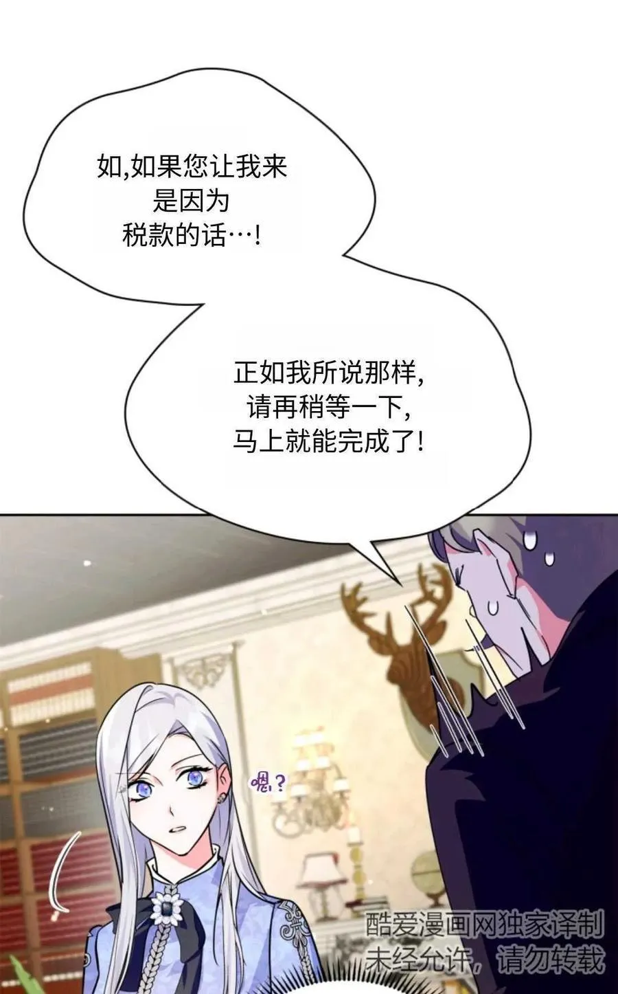 第22话 第46页
