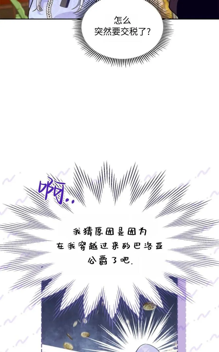 第22话 第47页