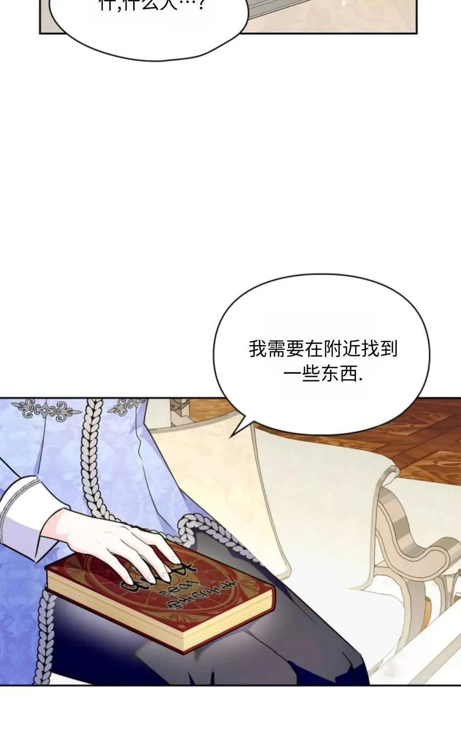 第22话 第51页