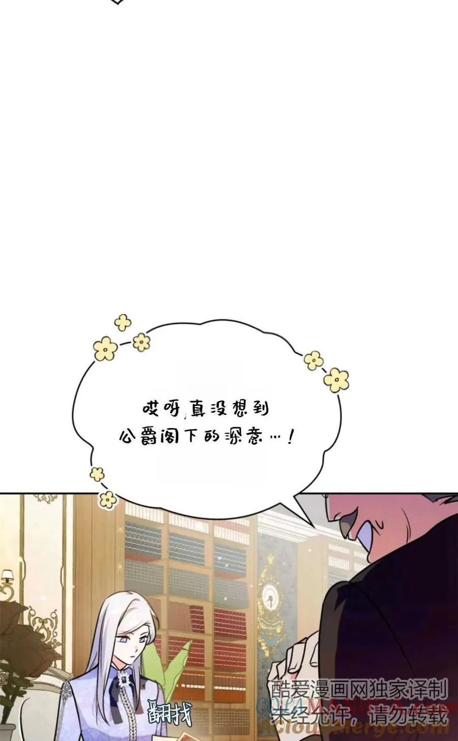 第22话 第53页