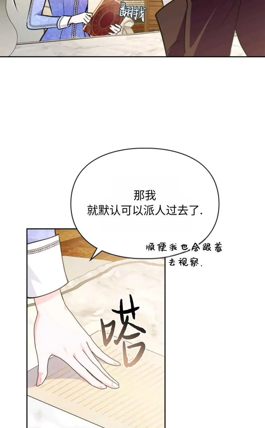 第22话 第54页