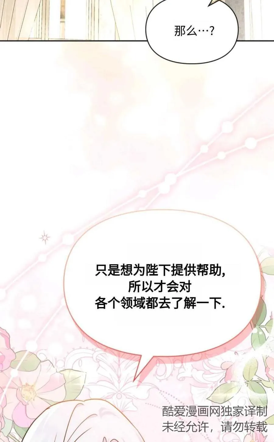 第22话 第58页