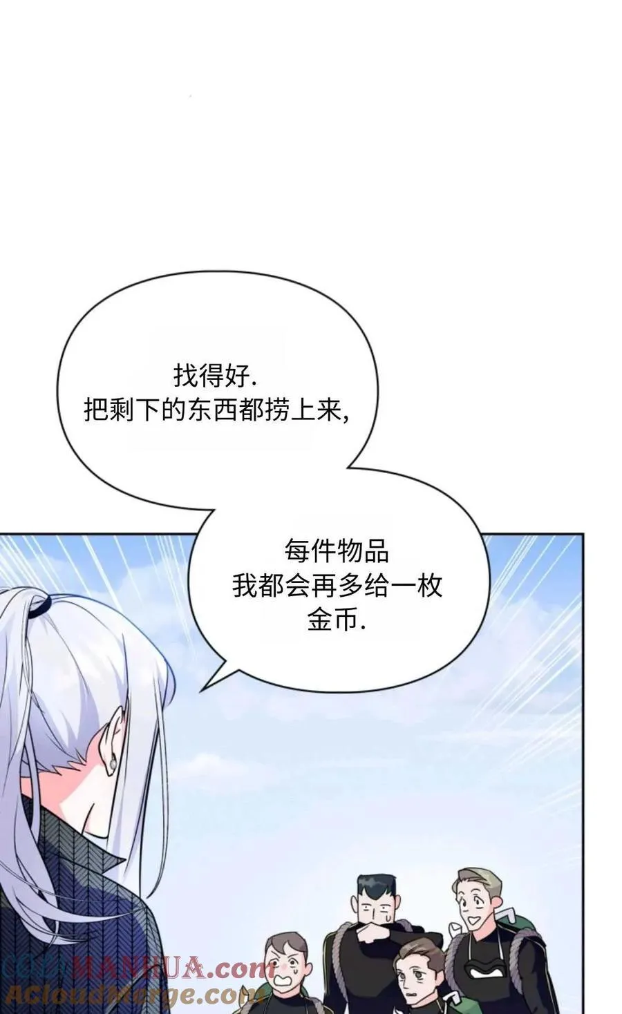 第22话 第73页