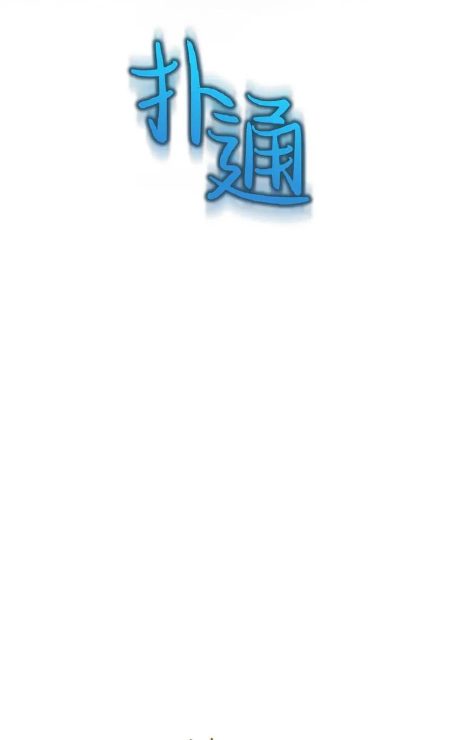 第22话 第76页