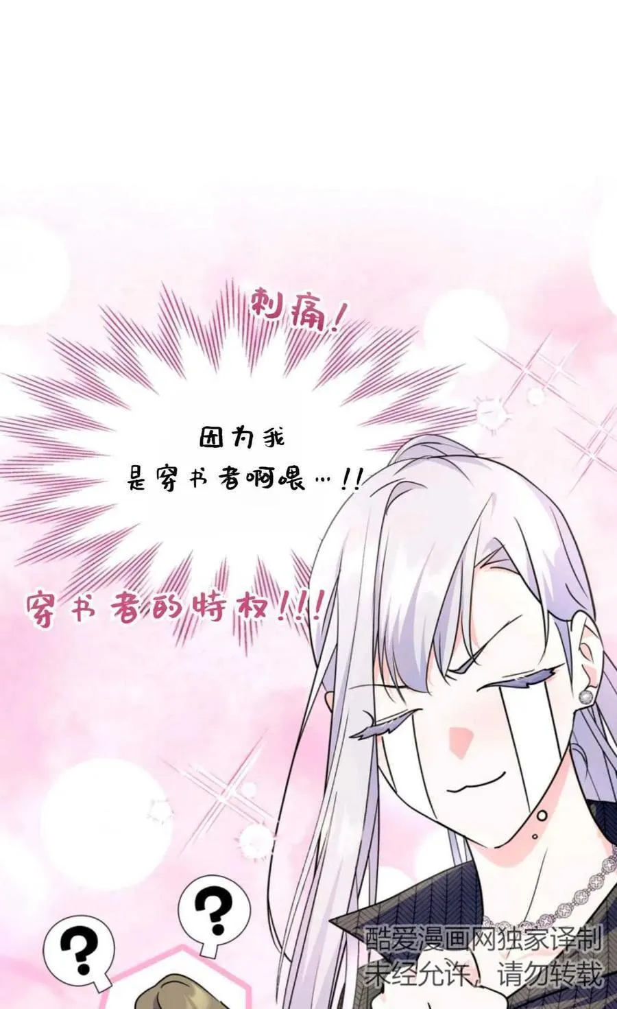 第22话 第79页