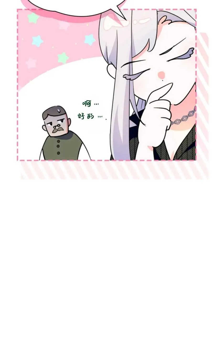第22话 第84页