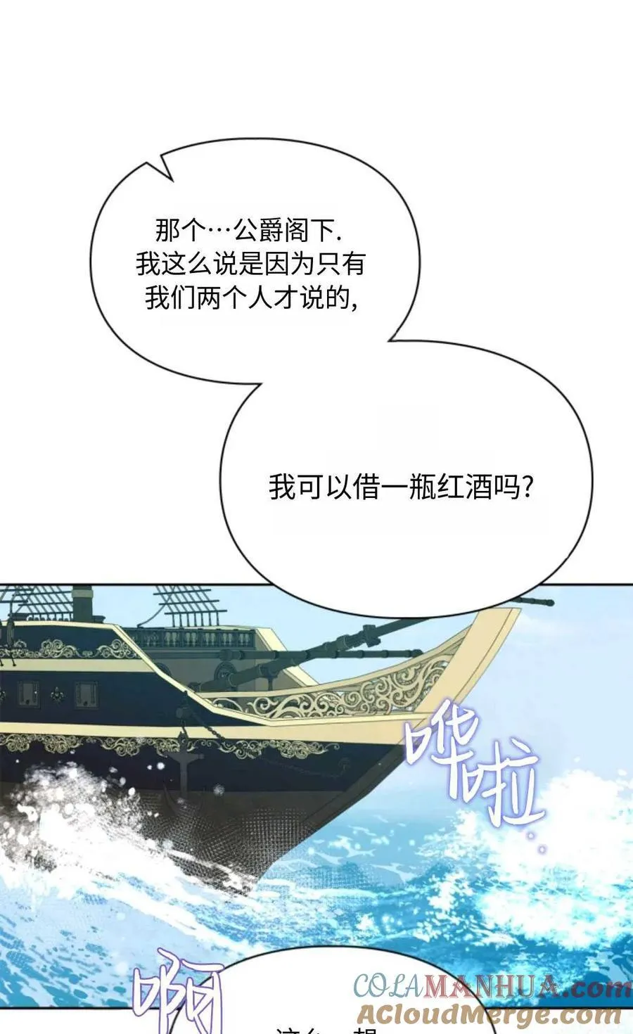第22话 第85页