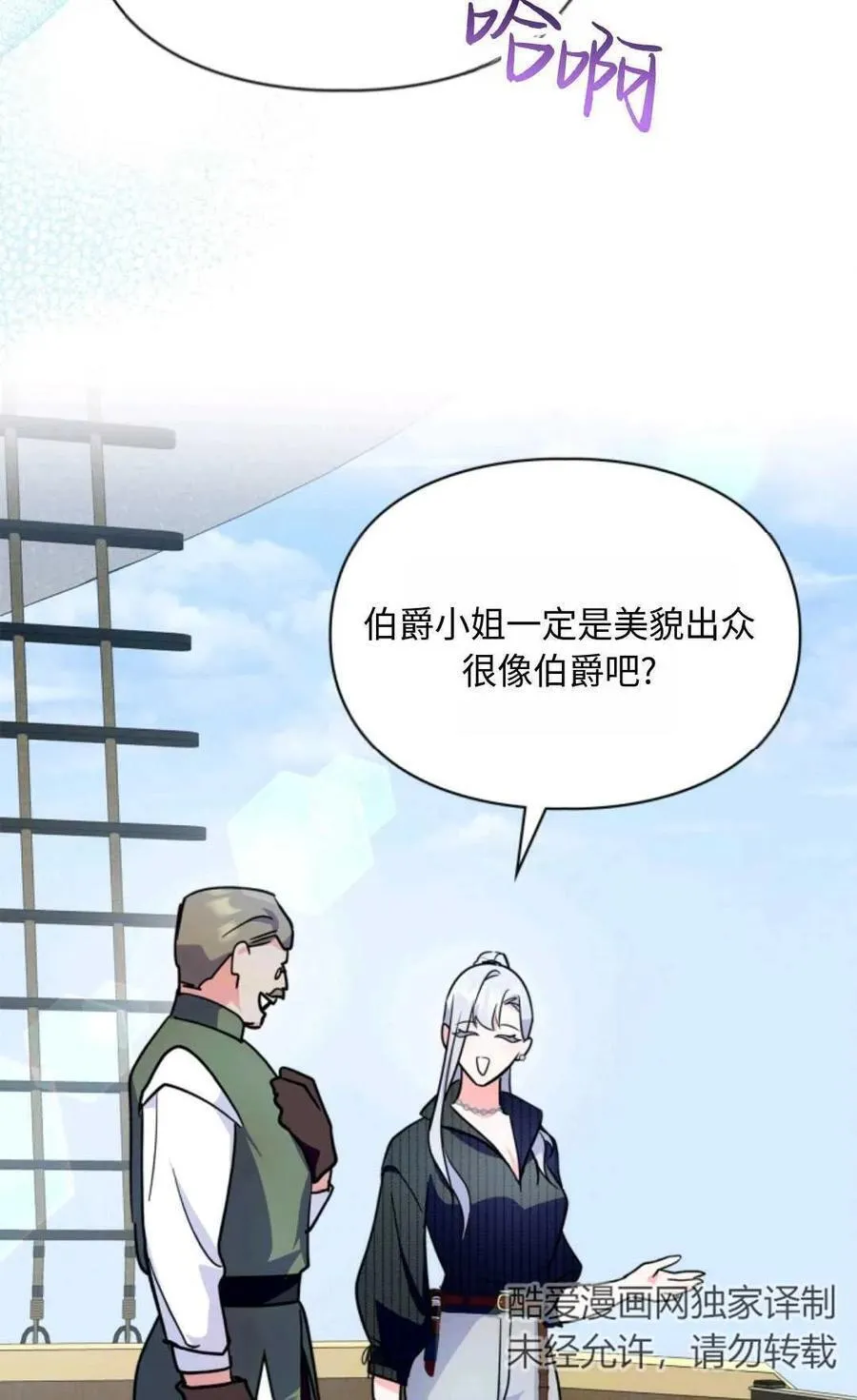第22话 第87页