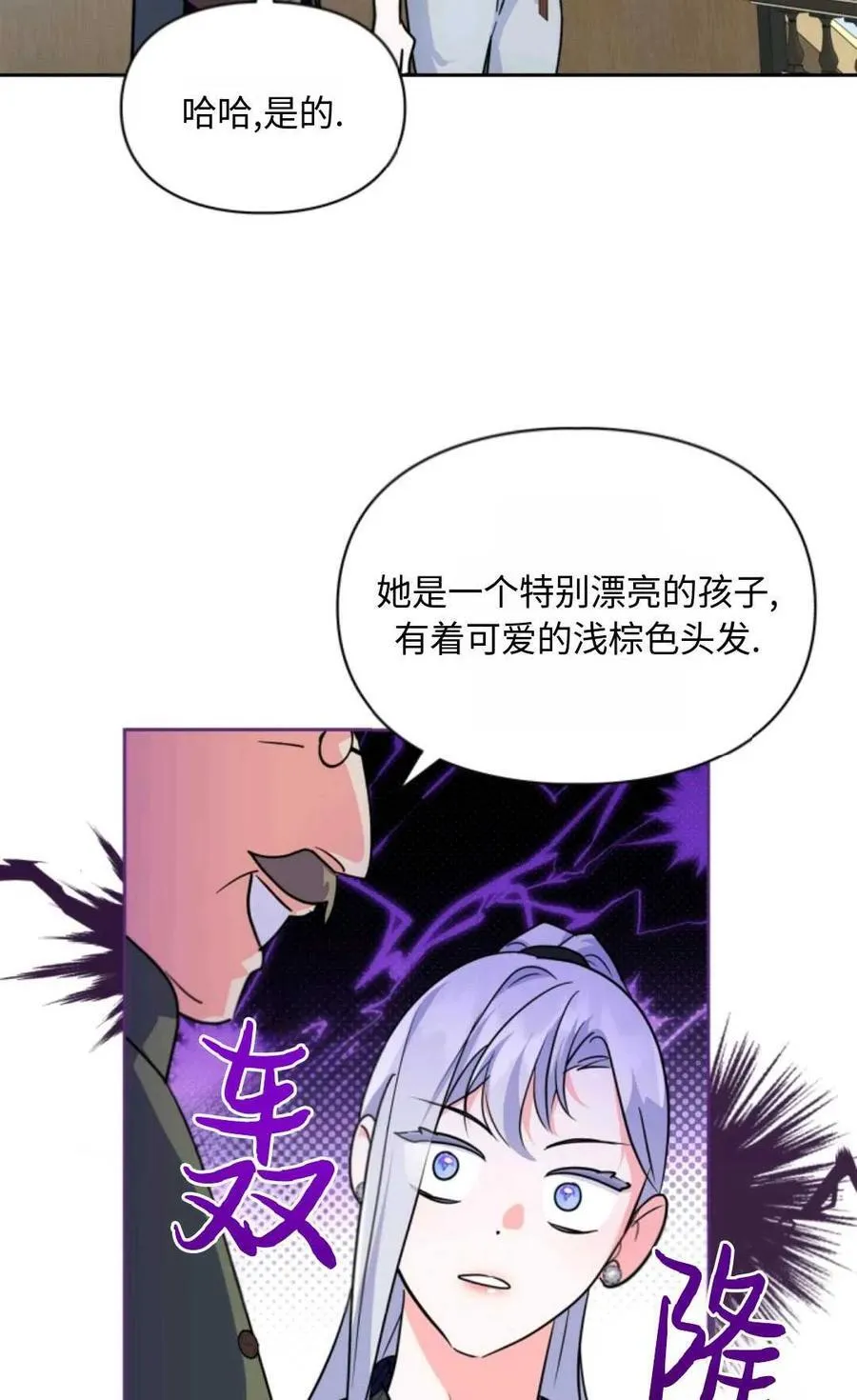第22话 第88页