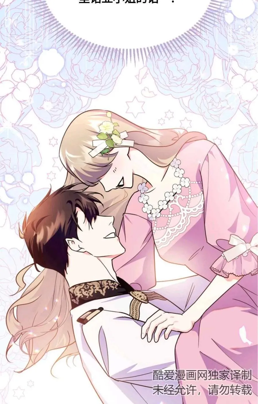 第22话 第92页