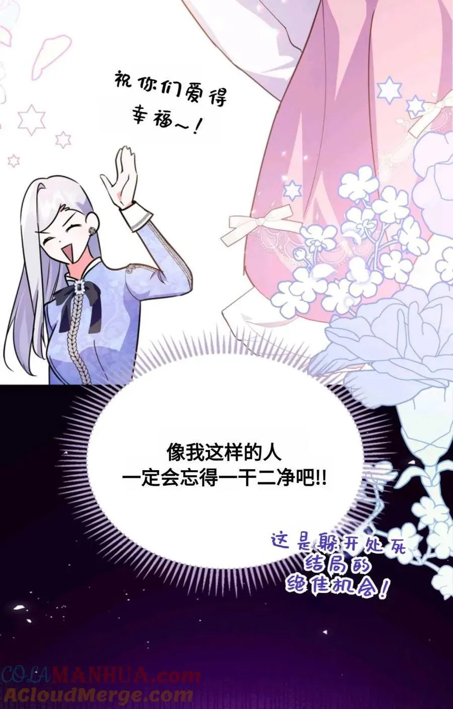 第22话 第93页