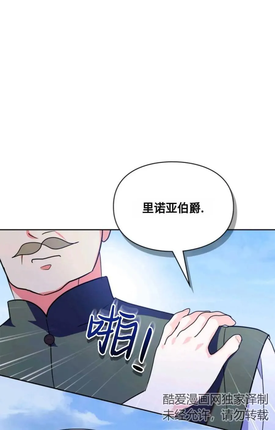 第22话 第95页