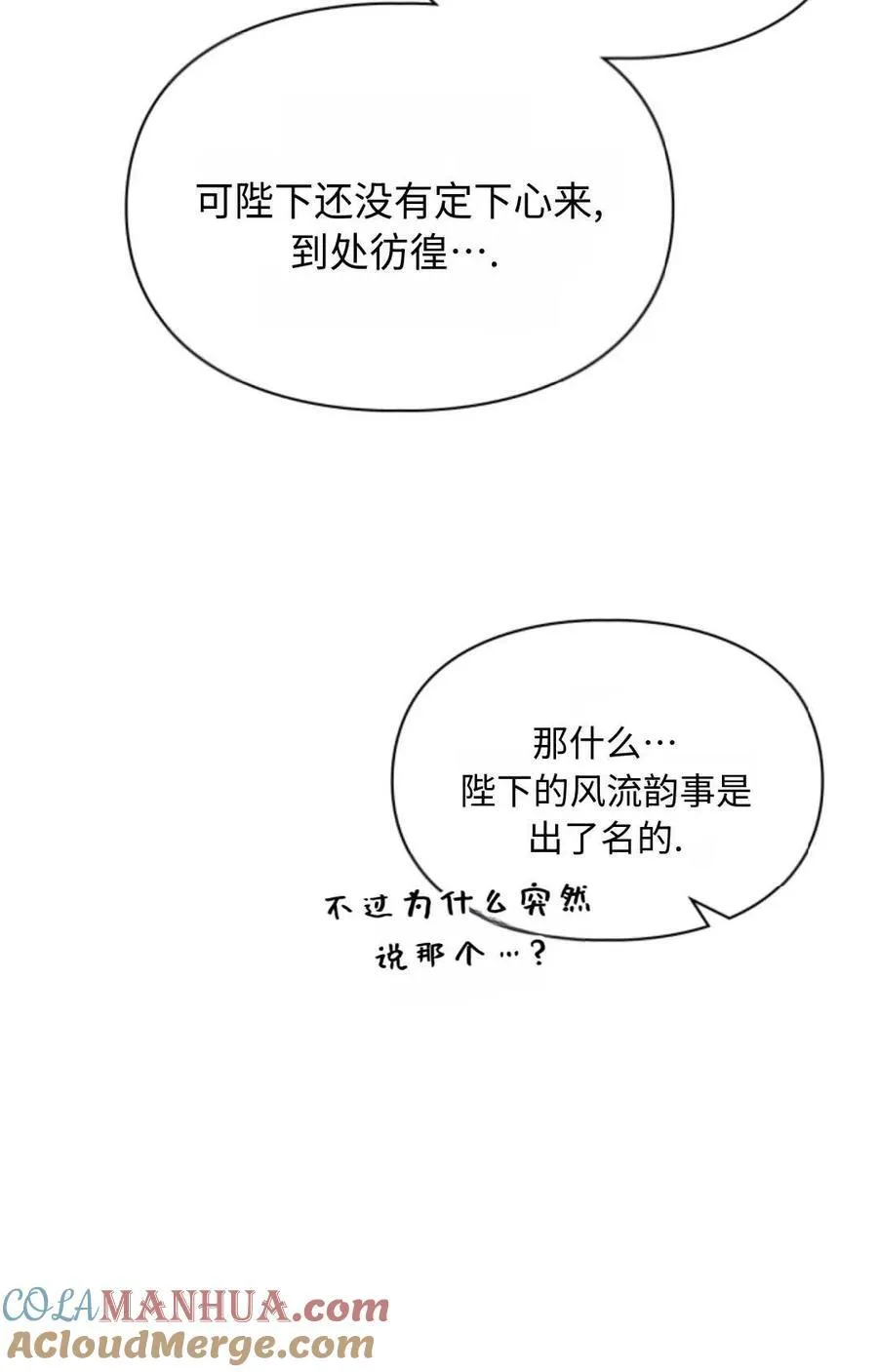 第22话 第97页