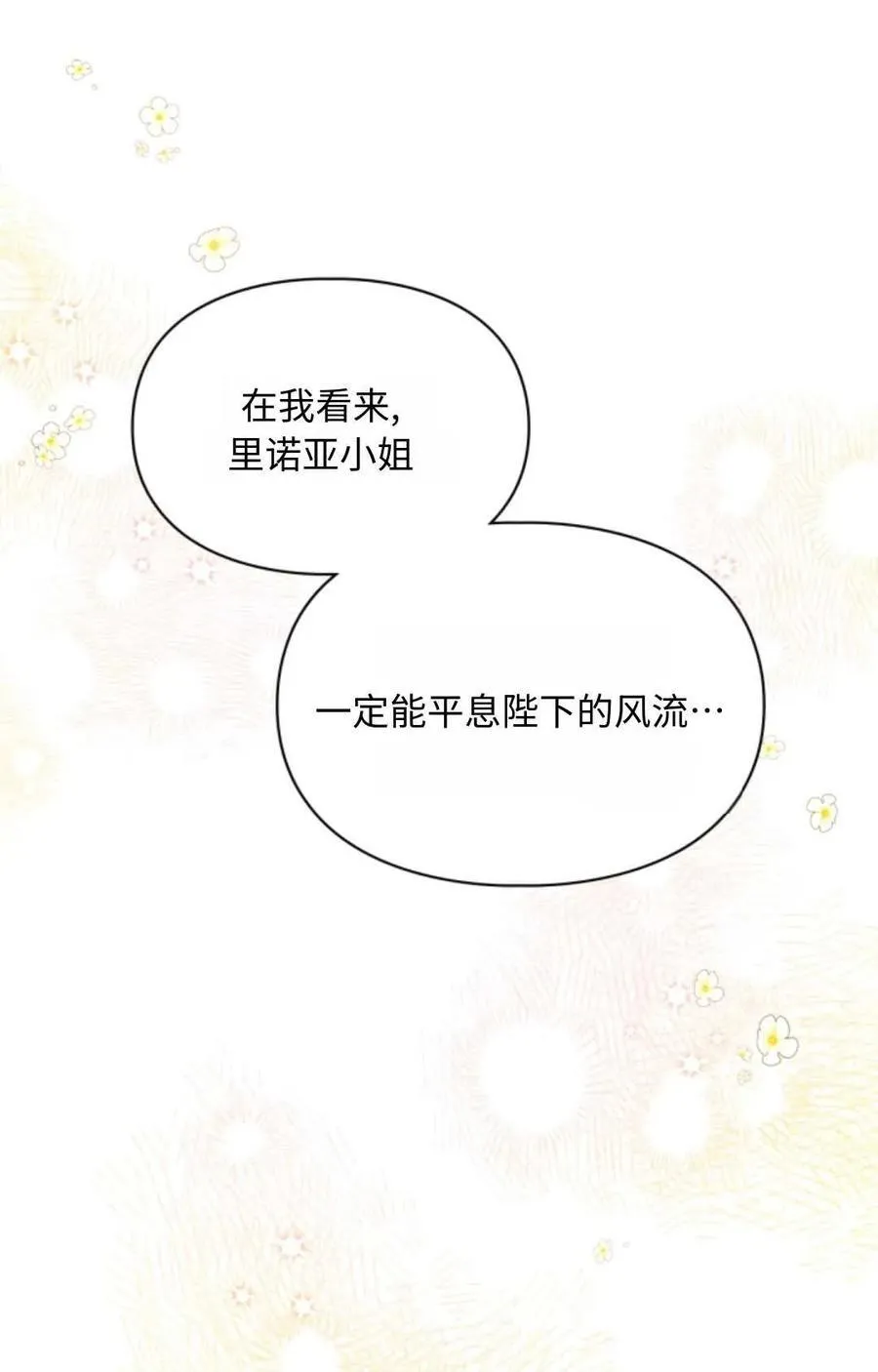 第22话 第99页