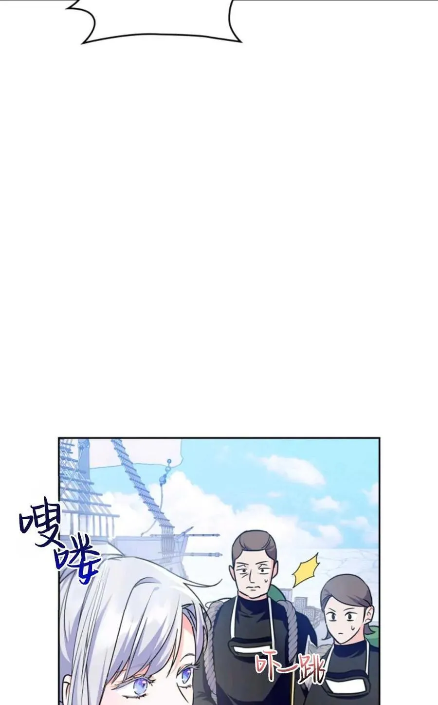 第23话 第3页