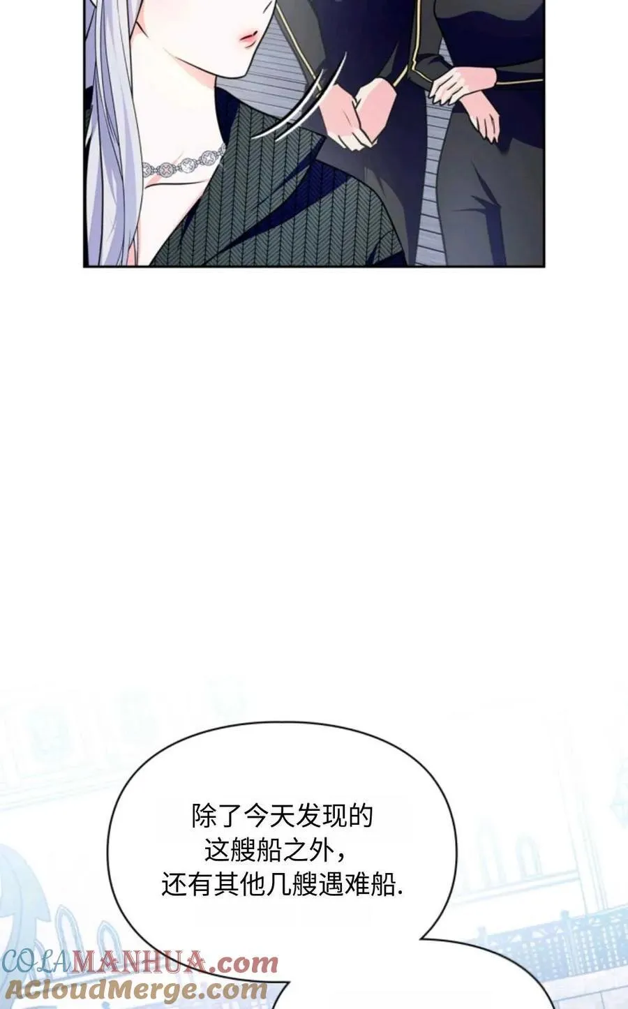 第23话 第4页