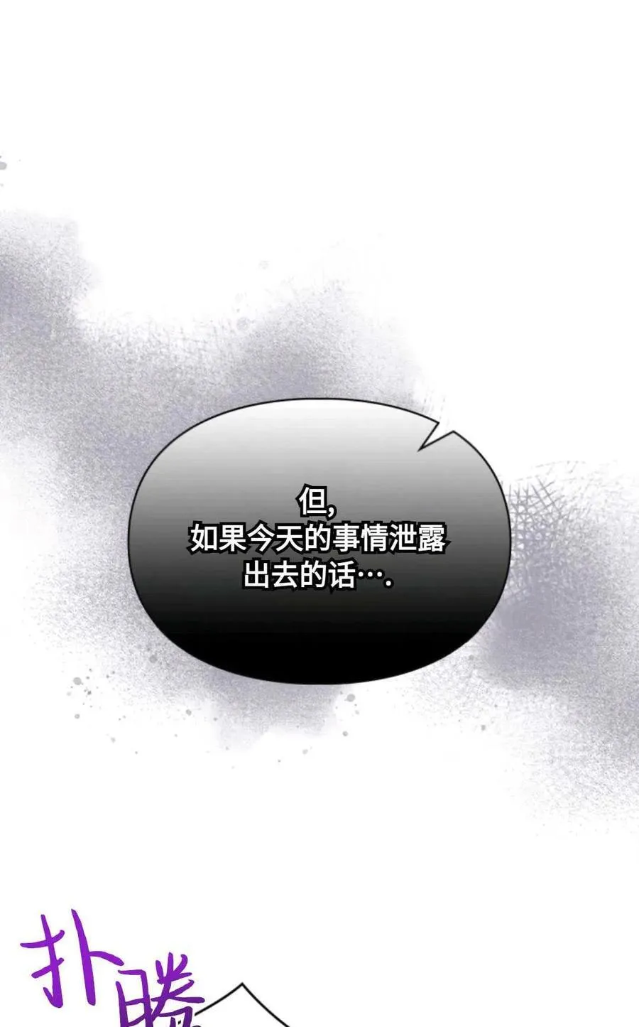 第23话 第6页