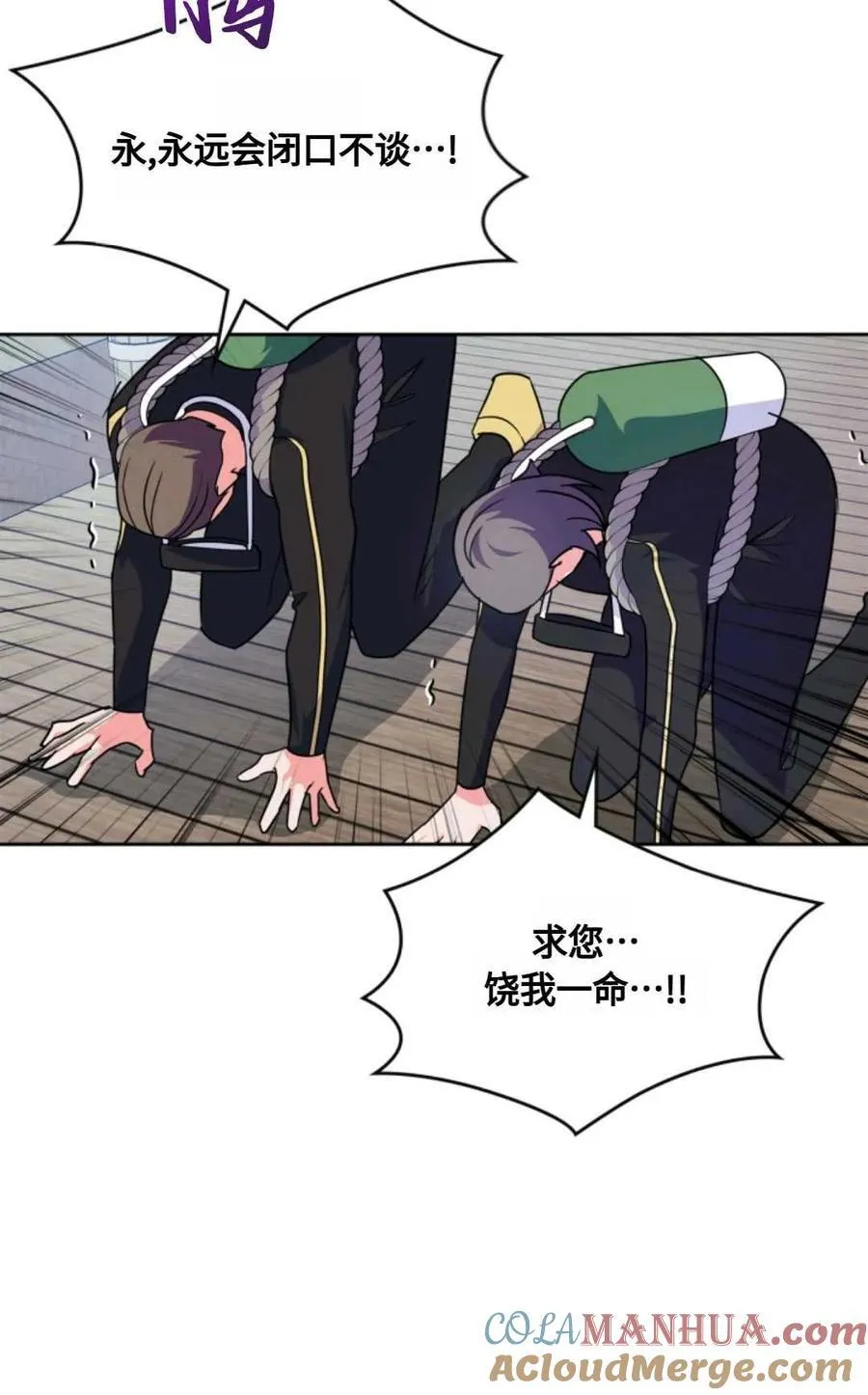 第23话 第7页
