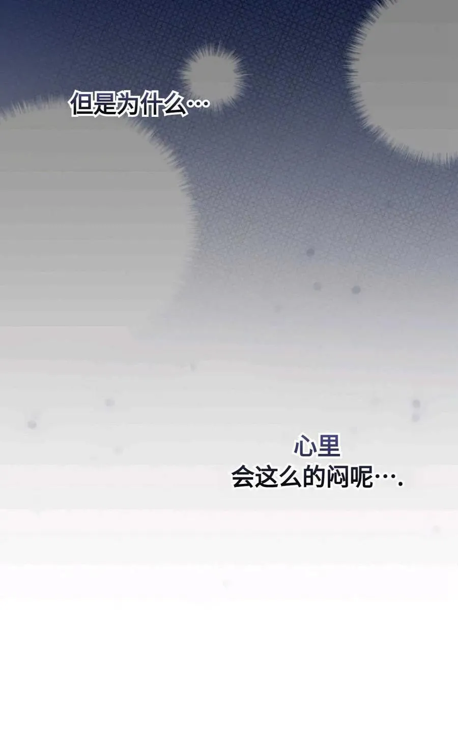 第23话 第11页