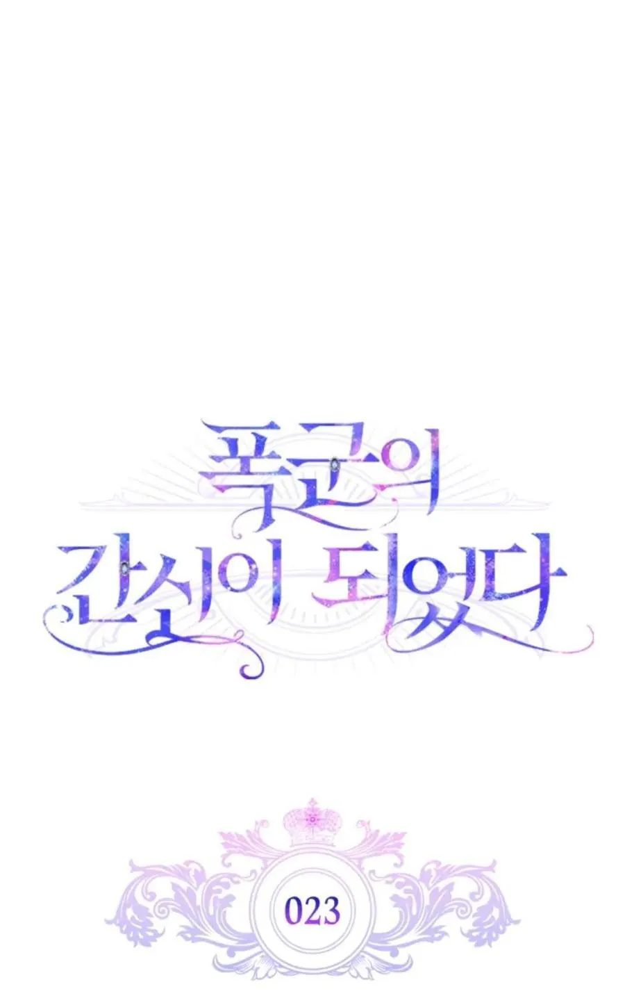 第23话 第12页