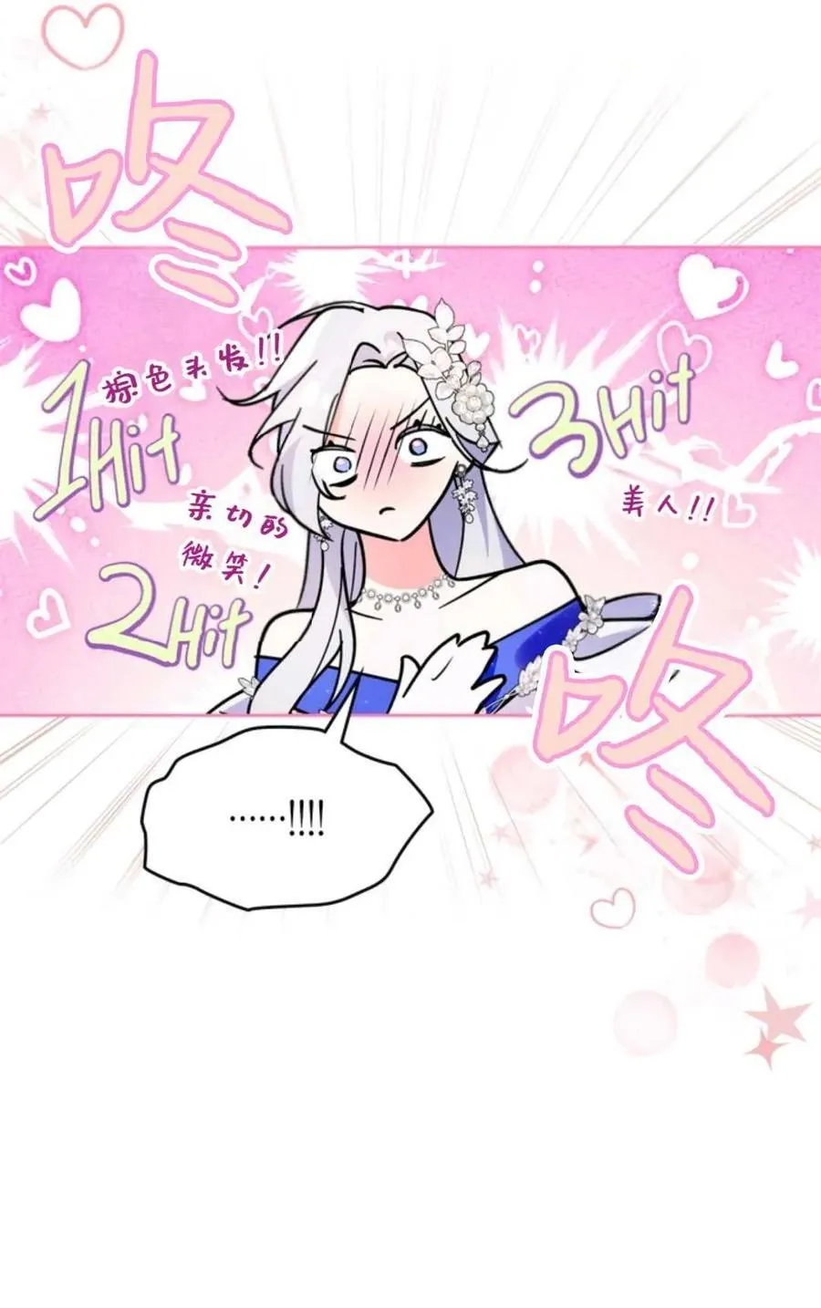 第23话 第24页