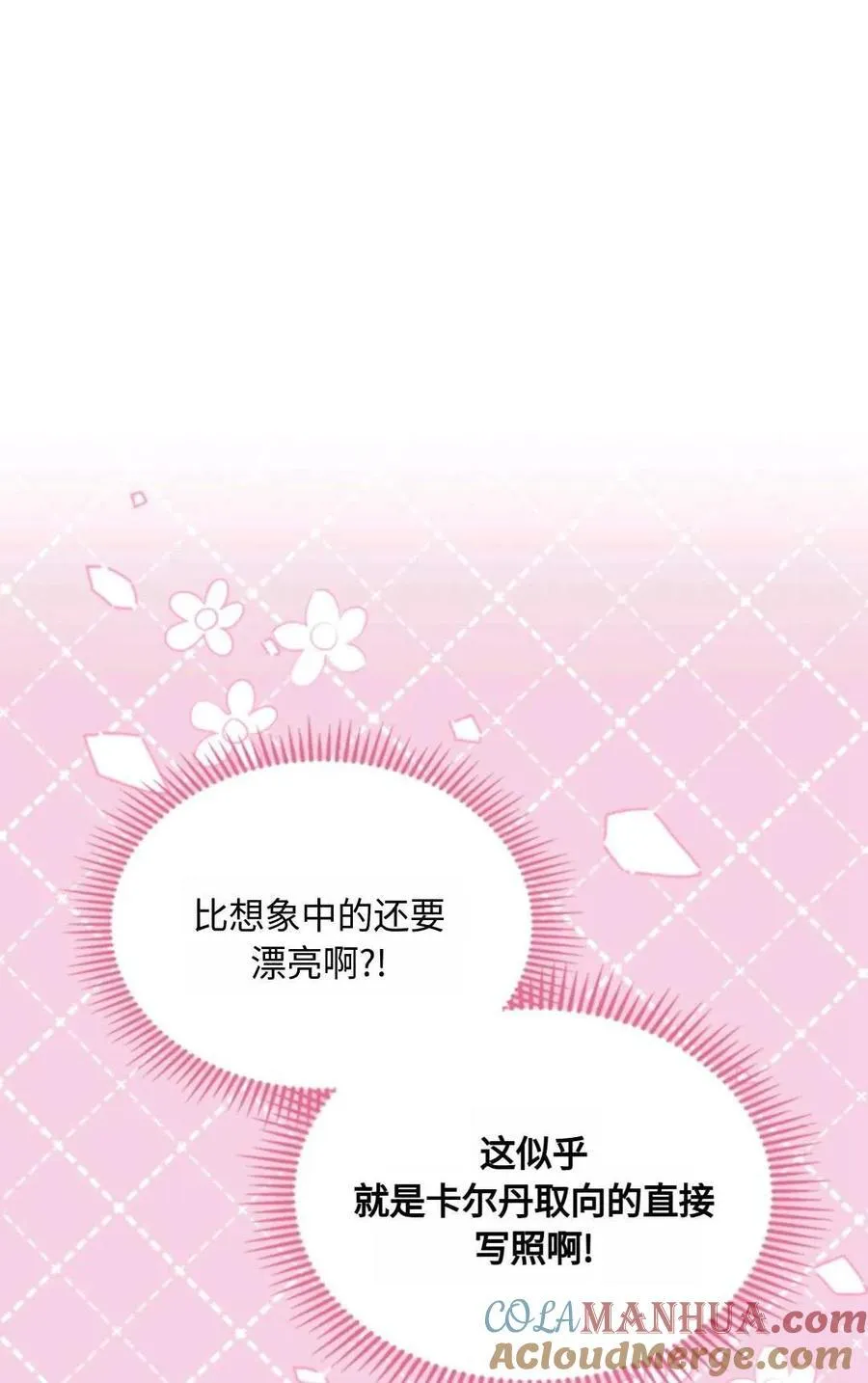 第23话 第25页
