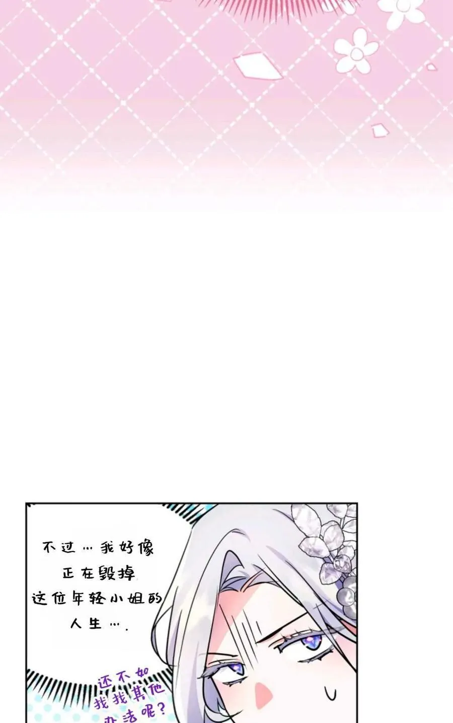 第23话 第26页