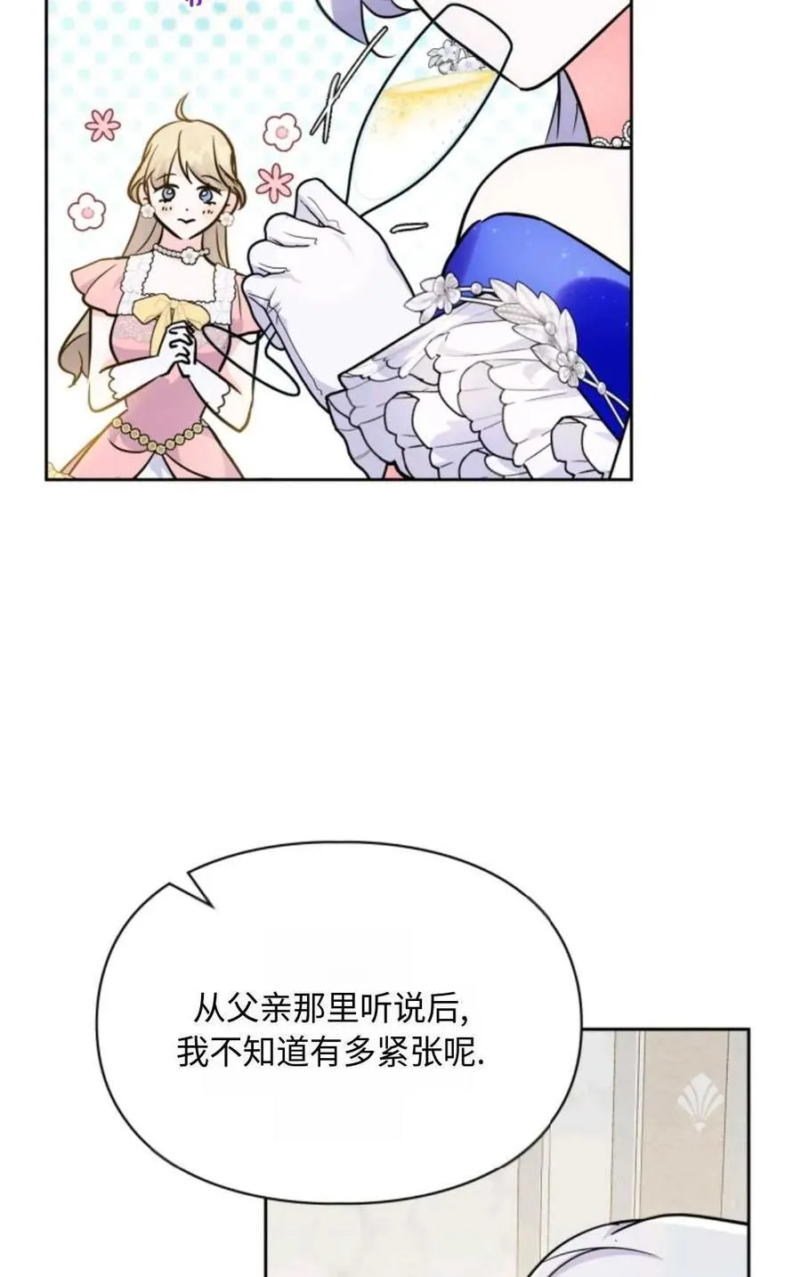 第23话 第27页