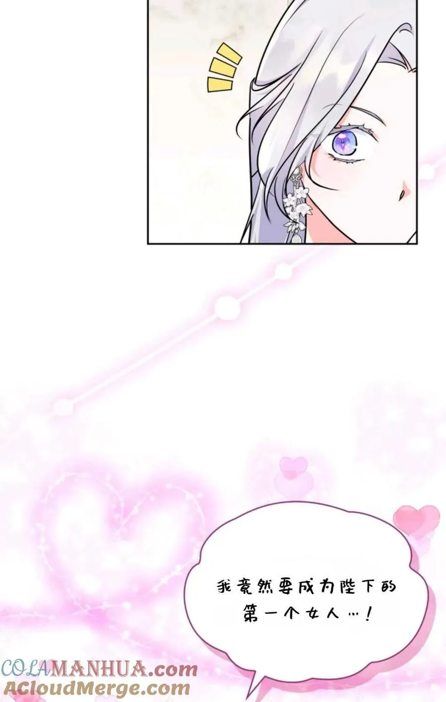 第23话 第28页